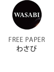 フリーペーパー「わさび」掲載記事