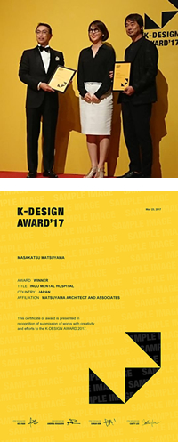 K-DESIGN AWARD 2017 授賞式の様子